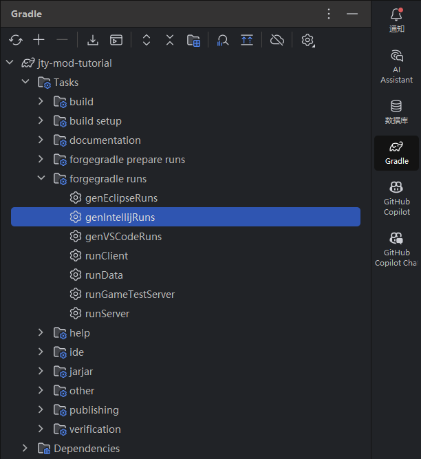 运行 genIntellijRuns 任务